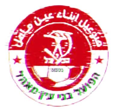 Hapoel Bnei Ein Mahel