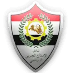 El Entag Al Harby