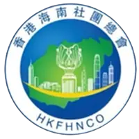 Organizaciones Comunitarias Hainan de Hong Kong
