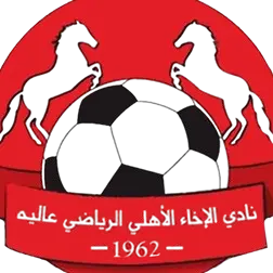 Akha Alia Ahly (EG) (F)